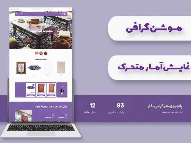 فرش ولیان