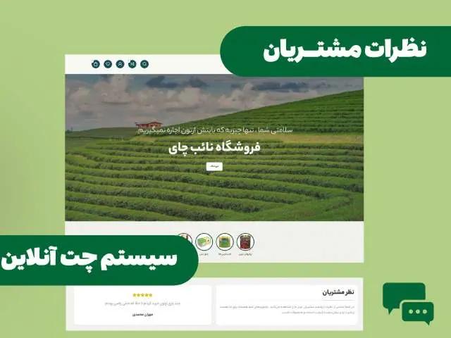 چای نایبی