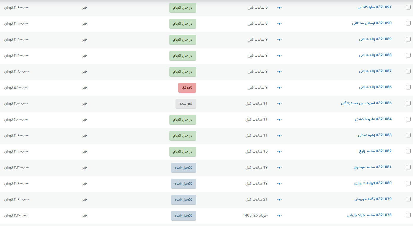 مشتری ۷