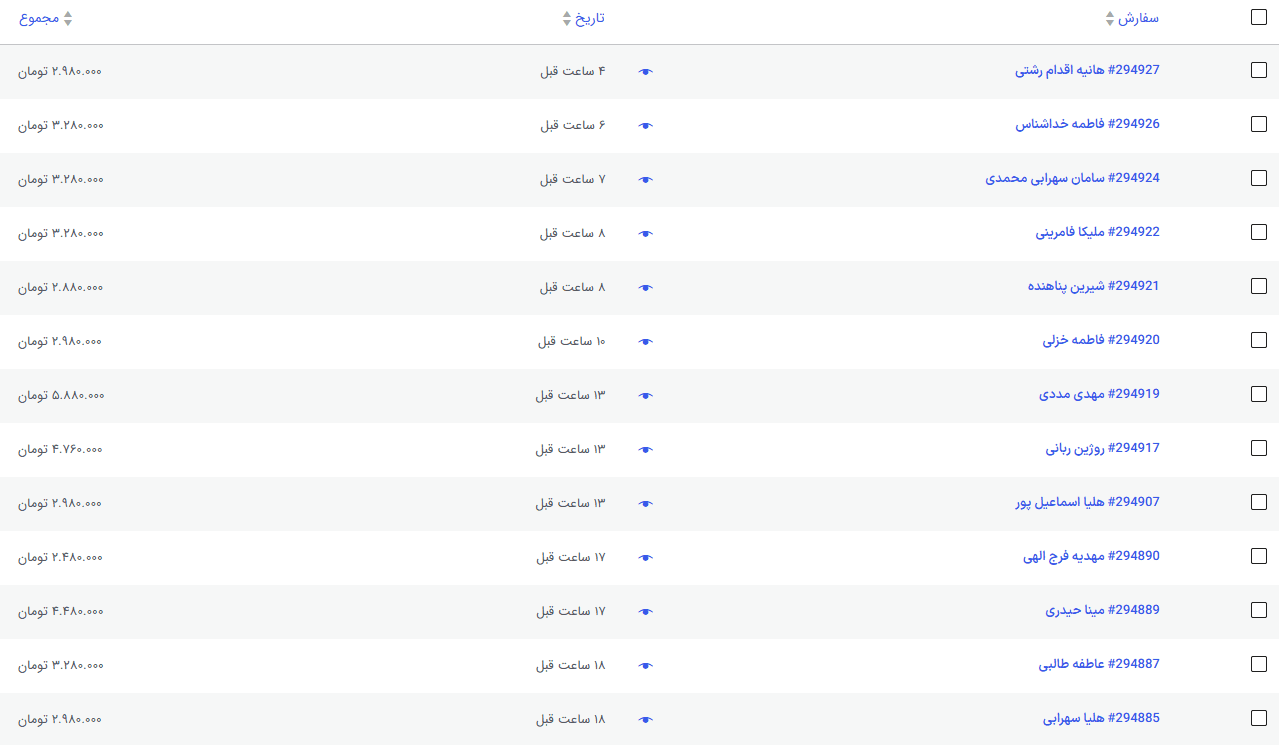 مشتری ۸