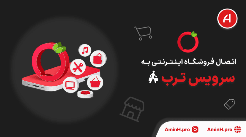 فروش-ترب
