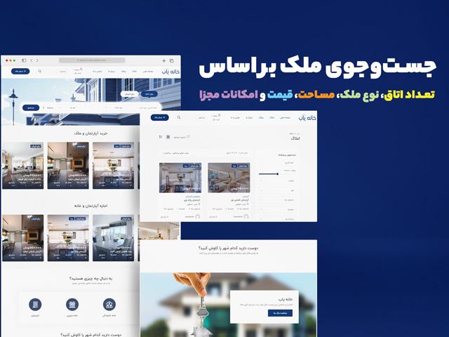 خانه یاب
