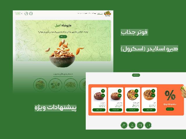 مازوشاه