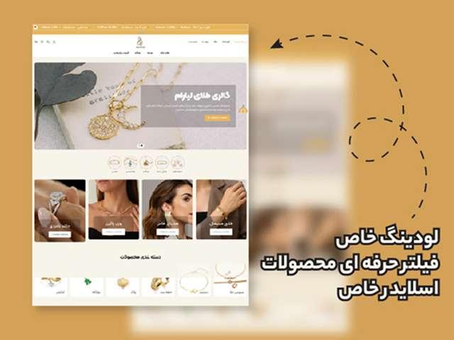 لیارام گلد