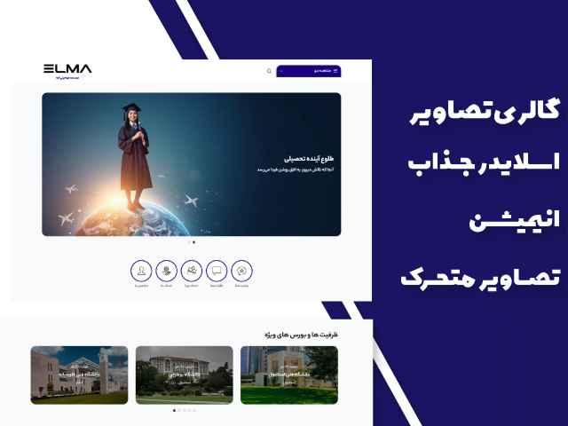 موسسه مهاجرتی الما