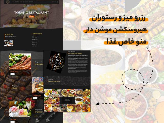 ترنگ