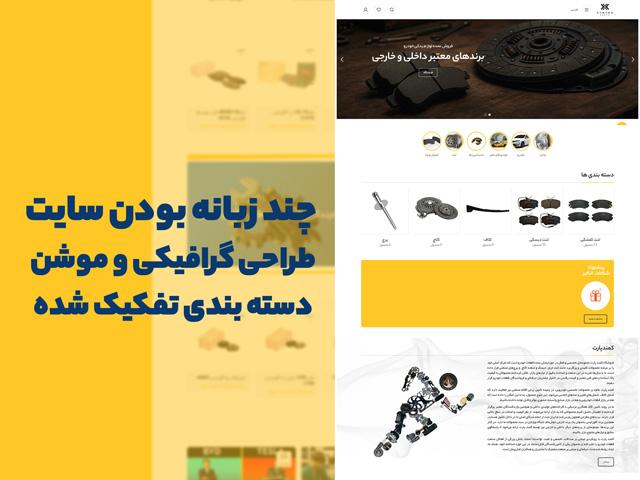 کمند پارت