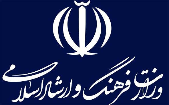 لوگوی وزارت ارشاد اسلامی