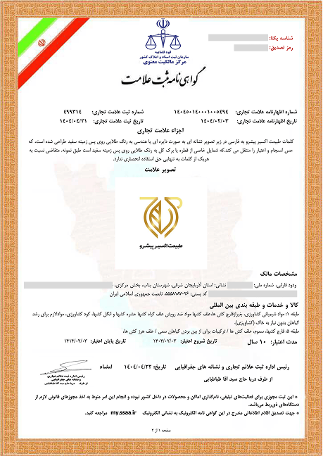 انبار و تامین