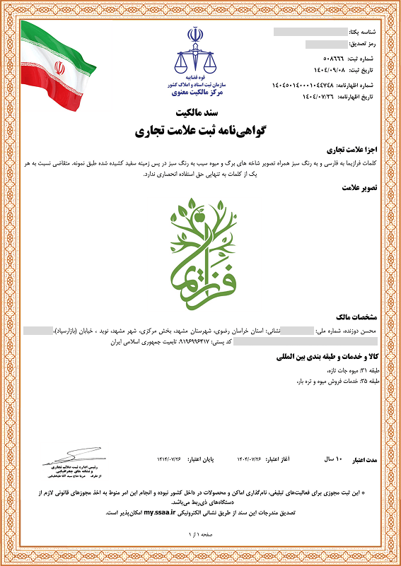 مدیریت سفارشات