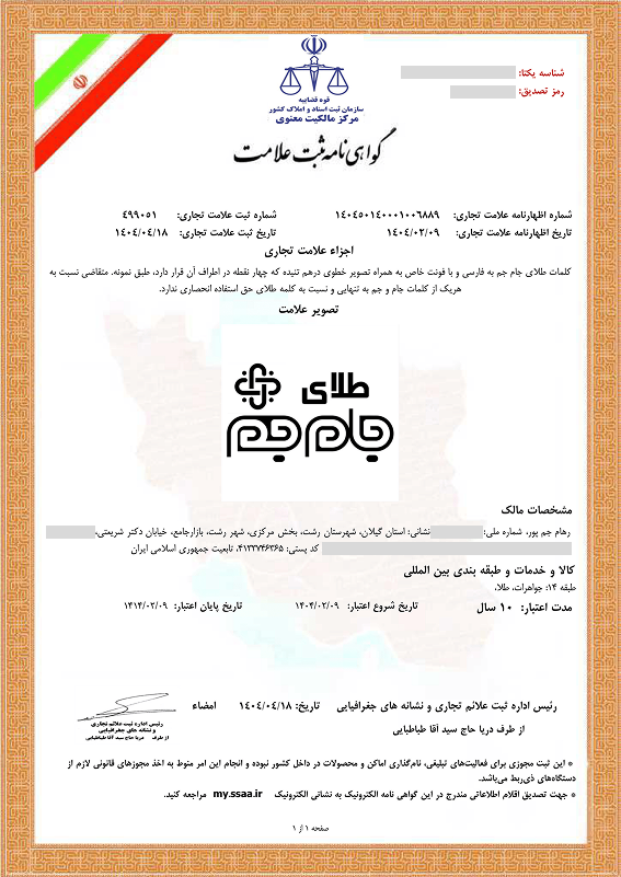 حسابداری پروژه