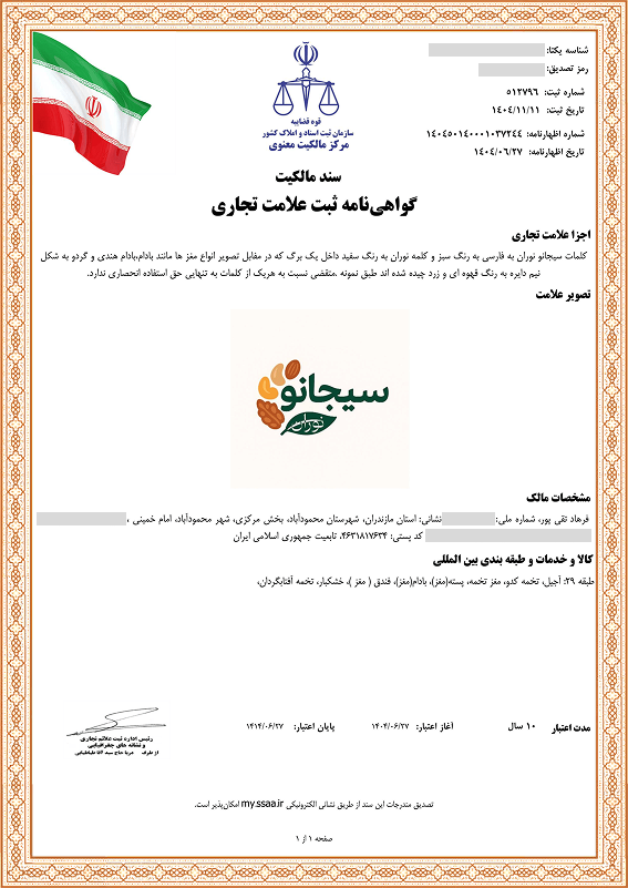 فروش و صندوق